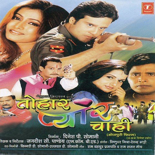 Devendra Bhatti Songs MP3 Download